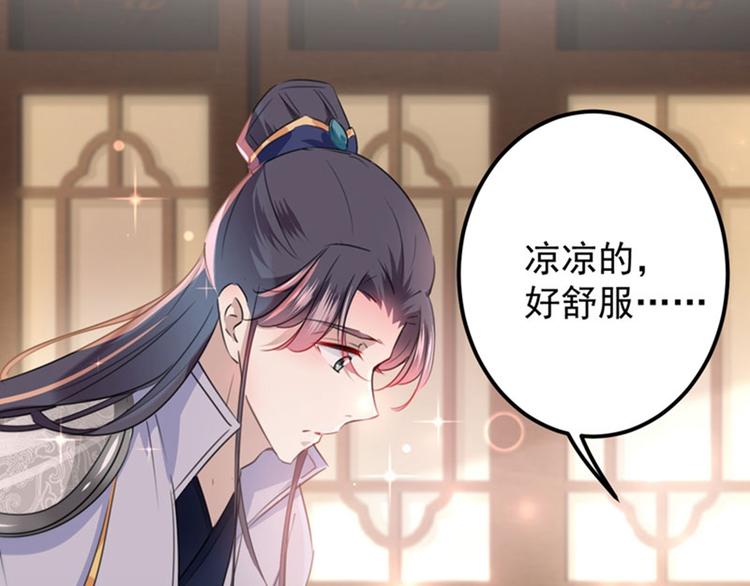 第111话 他的温柔照顾77
