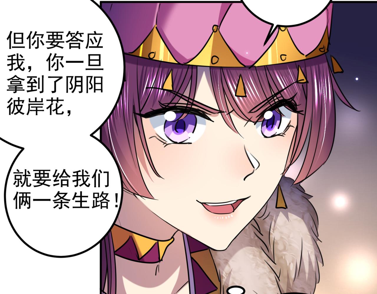 第321话 我们被利用了！67