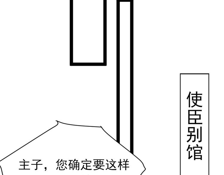 第289话 我不会离开西厥的！85