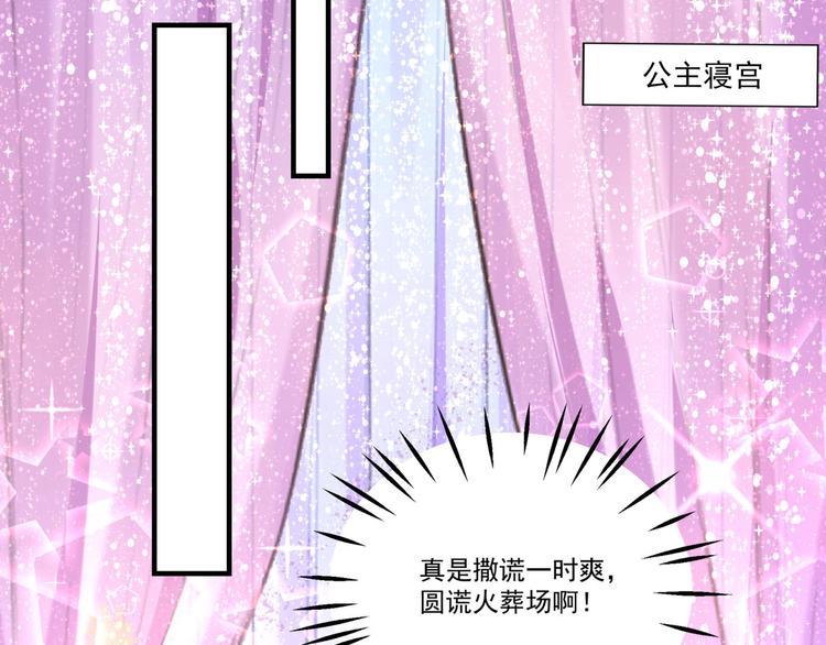第255话 蛊惑人心的琴声66