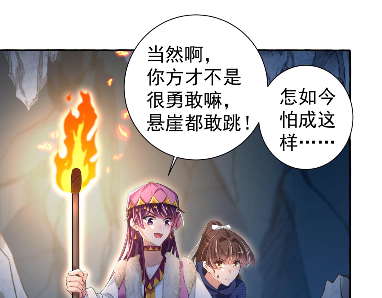 第320话 进入西厥皇陵27