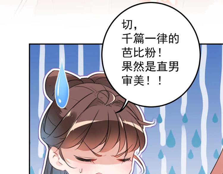第126话 盛装赴宴74