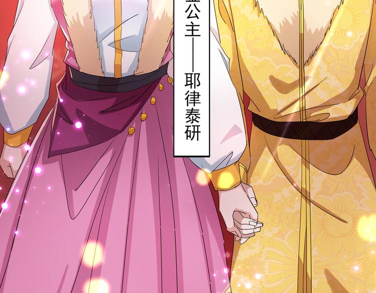 第261话 她的纹章不见了？！23