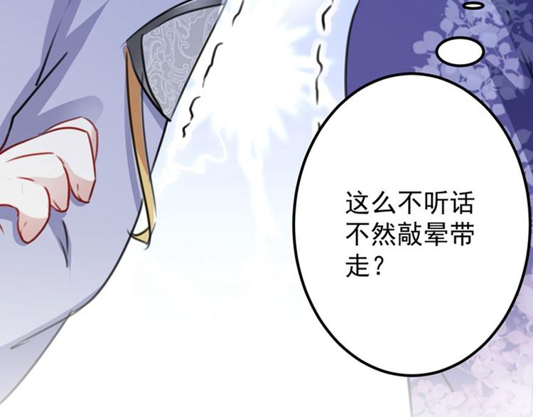第102话 洗脱罪名的关键82