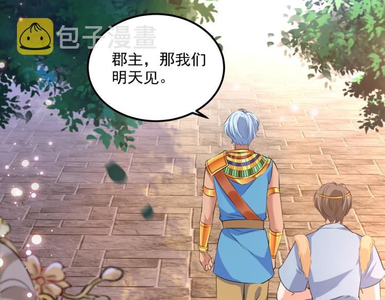 第307话 当年是他救了我？！76