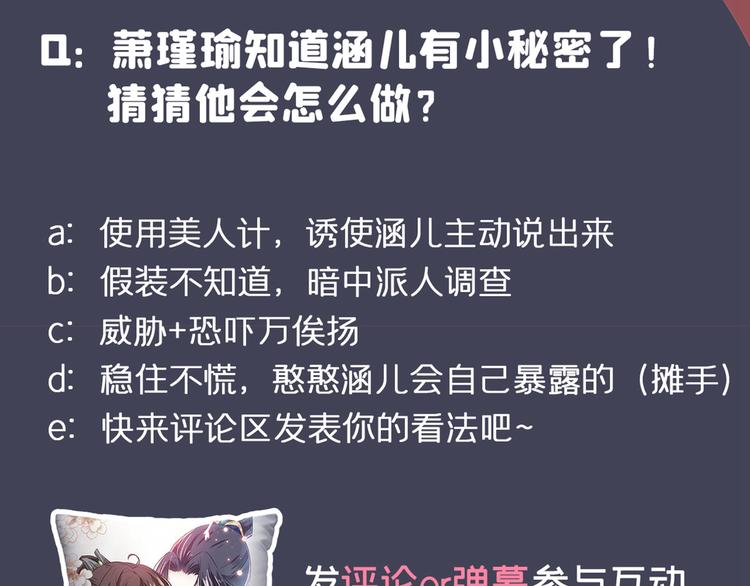 第228话 我有了他的骨肉！109
