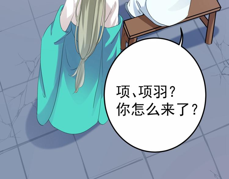 第210话 做天牢里最靓的仔！91