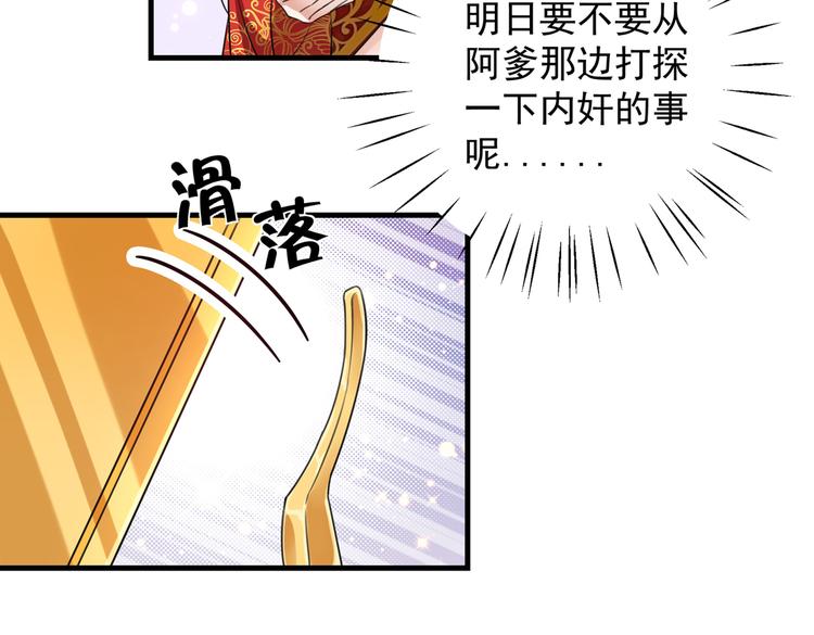 第273话 演戏给谁看呢？22