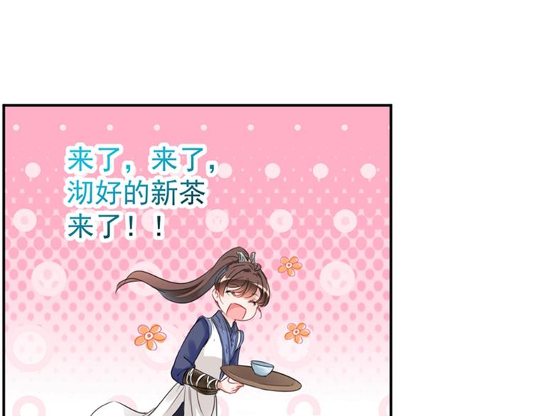 第136话 本王等着娶王妃呢！32