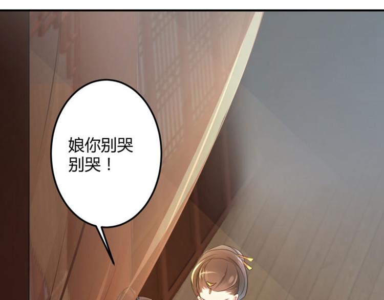 第27话 得到他的心48
