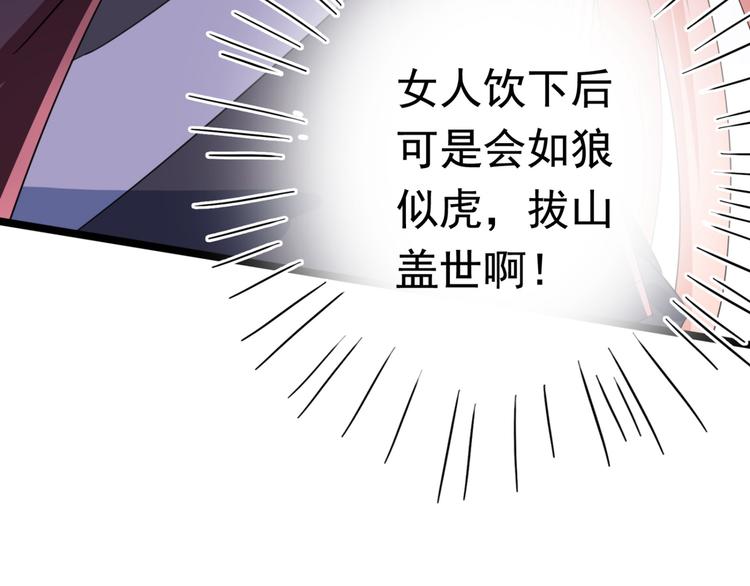 第236话 我是被他强迫的！93