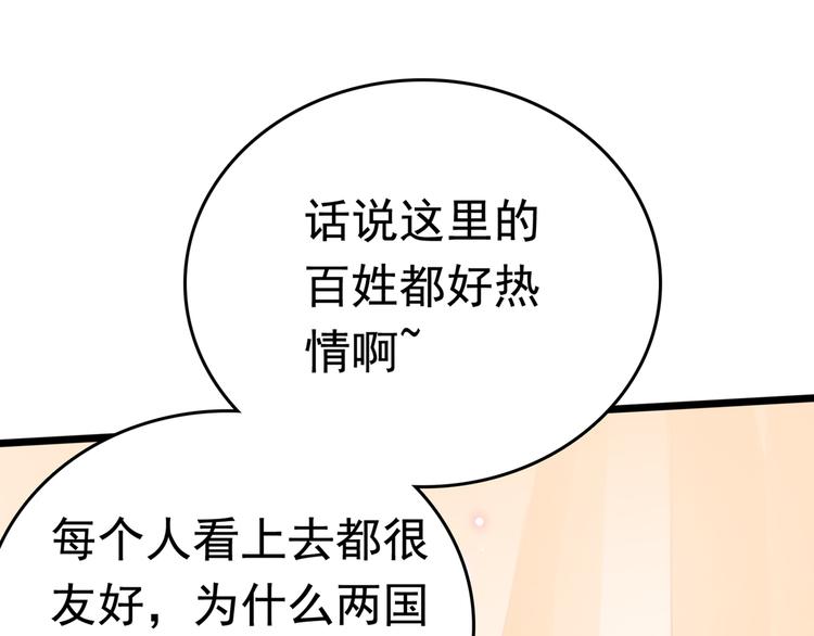 第223话 公主驸马亲一个！85