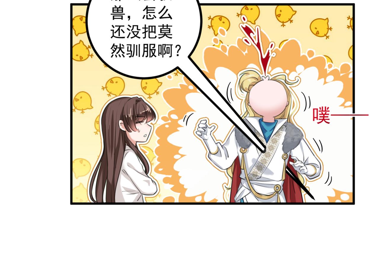 第327话 玉髓怎么会在这里？18
