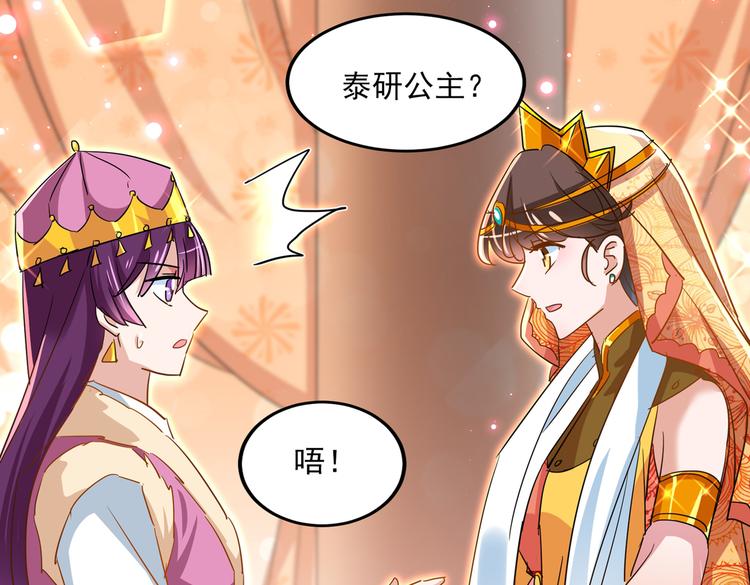 第261话 她的纹章不见了？！57