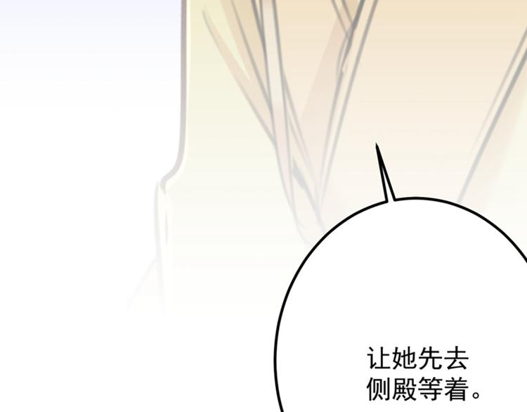 第121话 皇上让我做侍妾？91