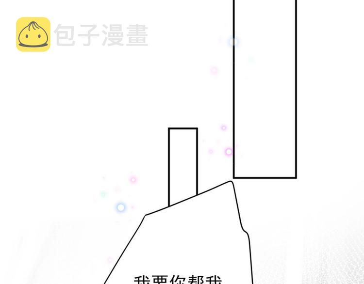 第91话 拿林涵做筹码！46