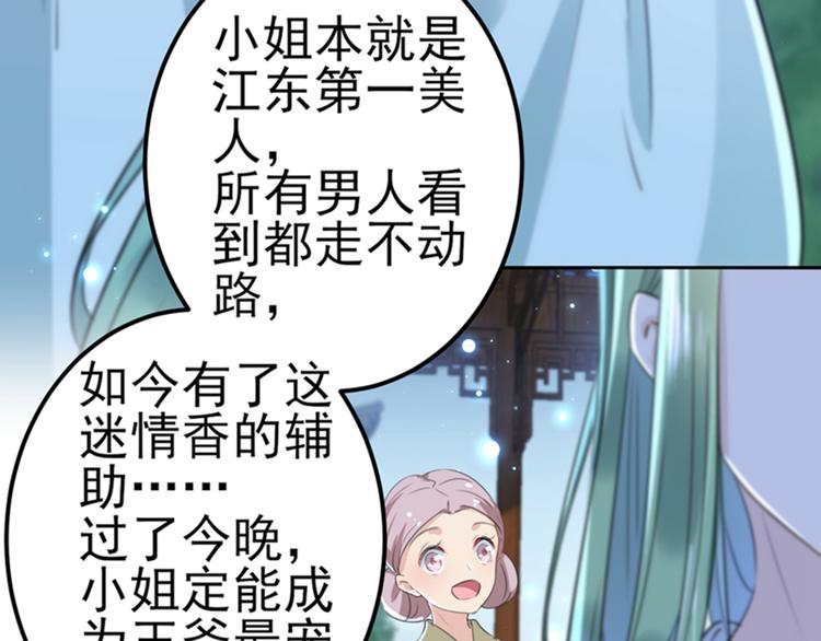 第171话 贴身伺候？10
