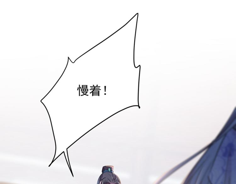 第132话 向本王的夫人道歉！89