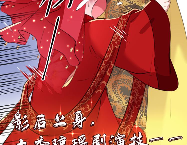 第209话 不是欺君是爱君82