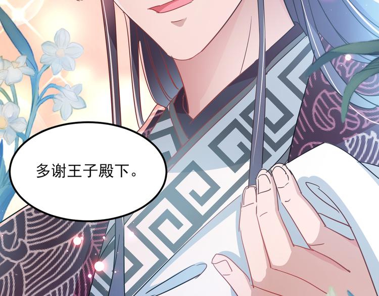 第261话 她的纹章不见了？！74