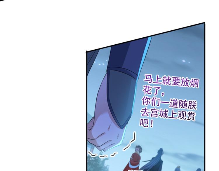 第155话 烟花下的浪漫19