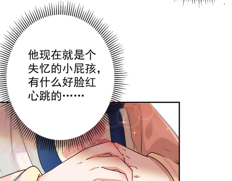 第68话 脸红心跳的老司机55