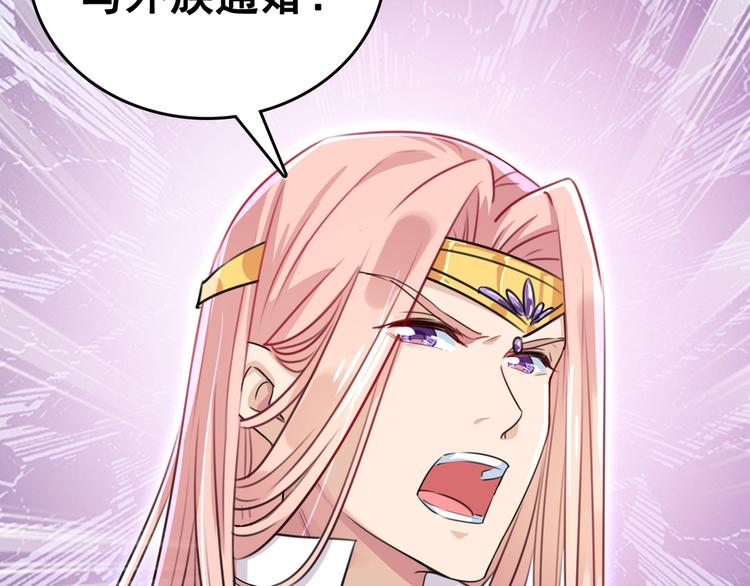 第227话 这门亲事我不认可！94