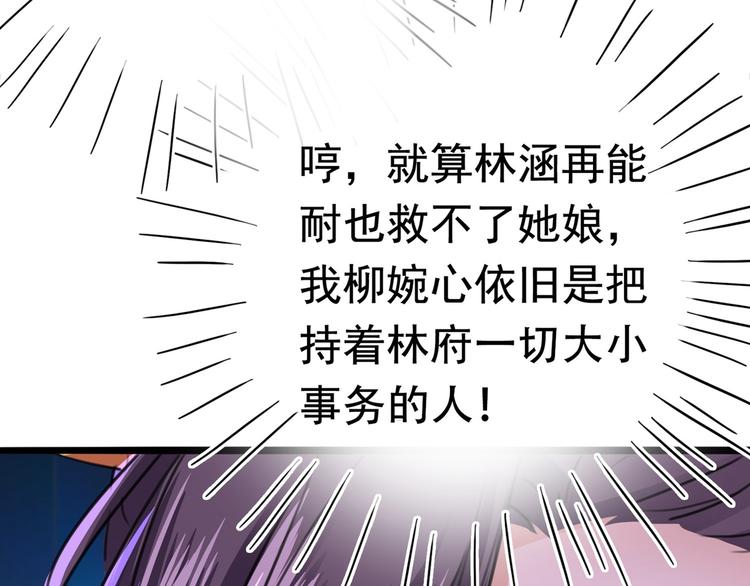第216话 一起蹦迪么柳姨娘？36