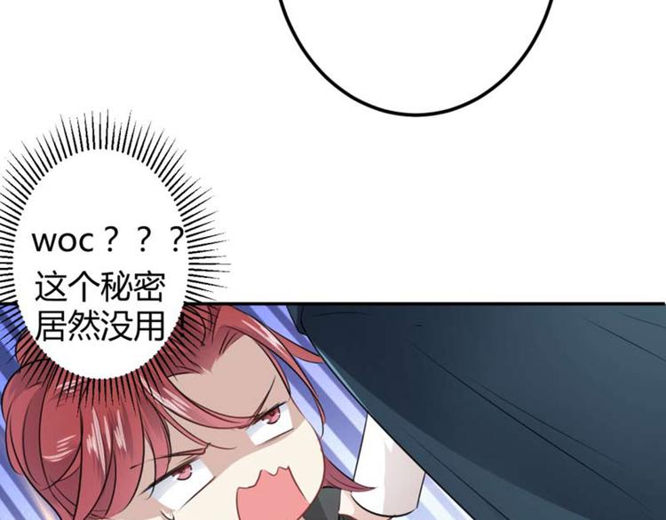 第53话 你喜欢林涵？51