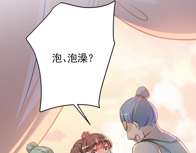 第139话 一起洗澡鸭~50