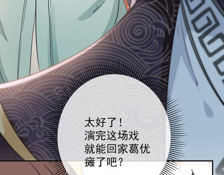 第121话 皇上让我做侍妾？49