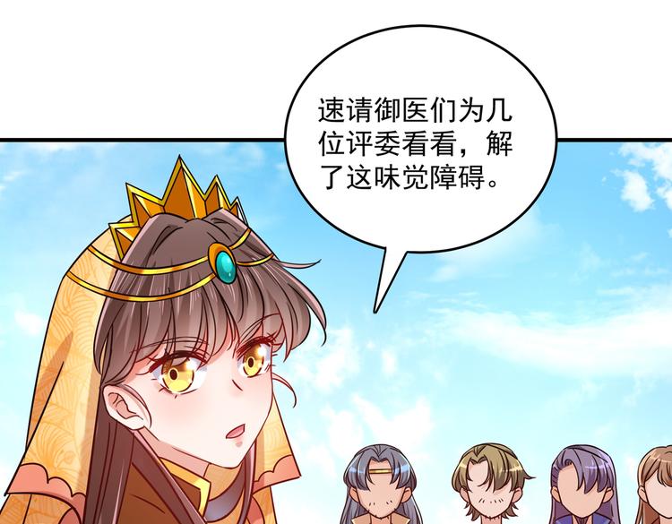 第267话 霸气护夫涵上线！60