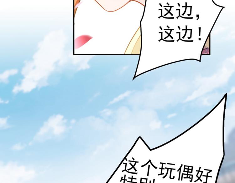 第162话 不舍得把我给别人？85