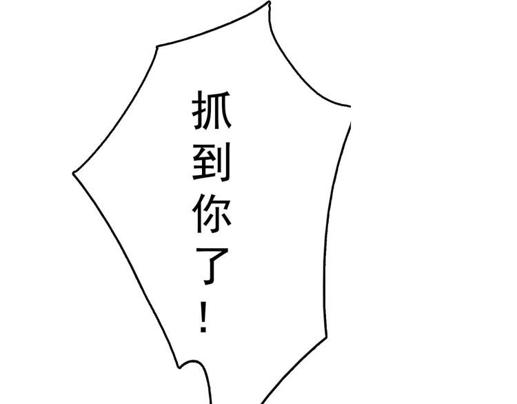 第237话 抓到你了！33