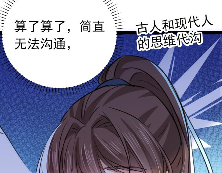 第293话 你了解异地恋吗？81