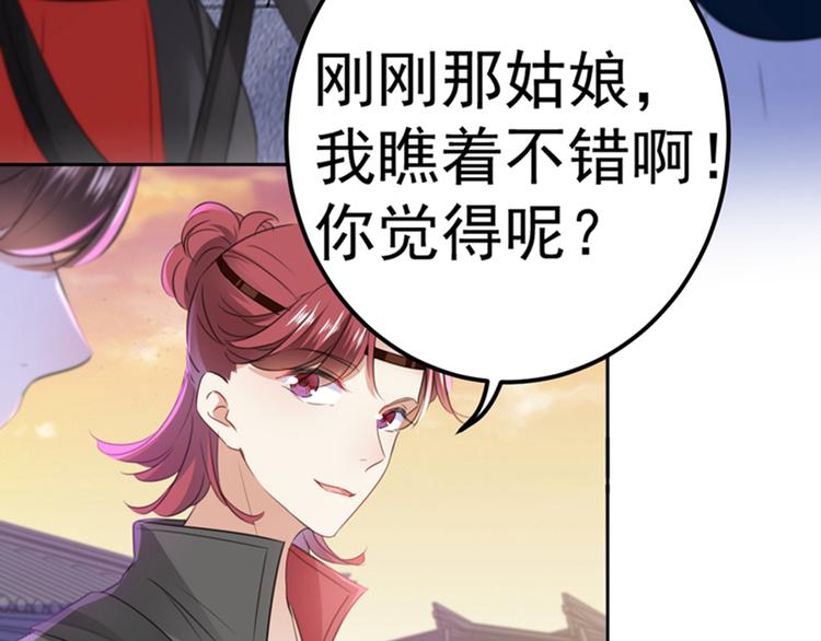 第170话 吃醋了？70