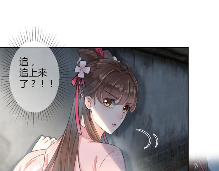 第31话 你是林涵……？7