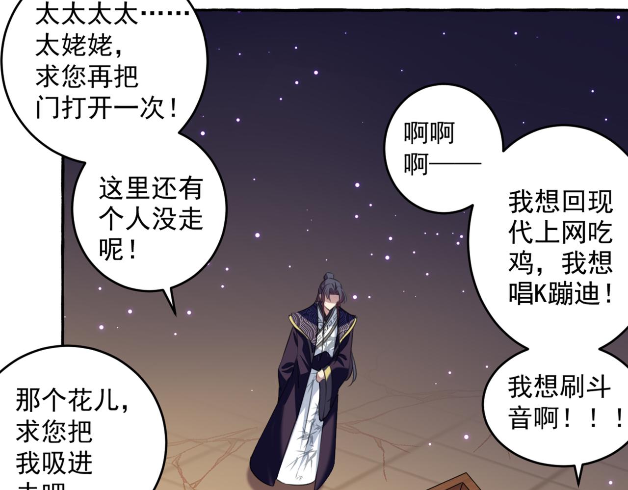 第325话 涵儿，我不许你走55