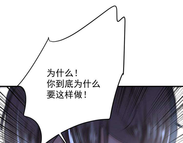 第79话 逐渐浮出的真相40