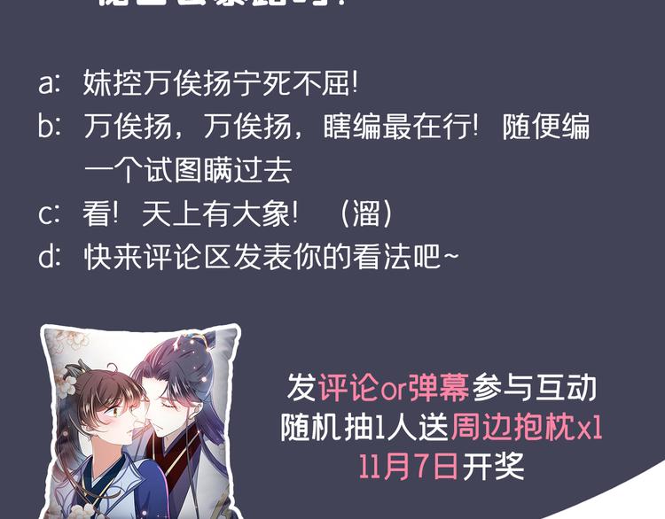 第229话 良辰美景怎可辜负？110