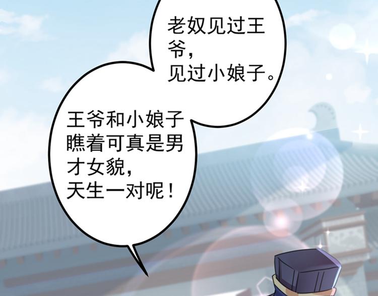 第127话 来了！宫斗现场！19