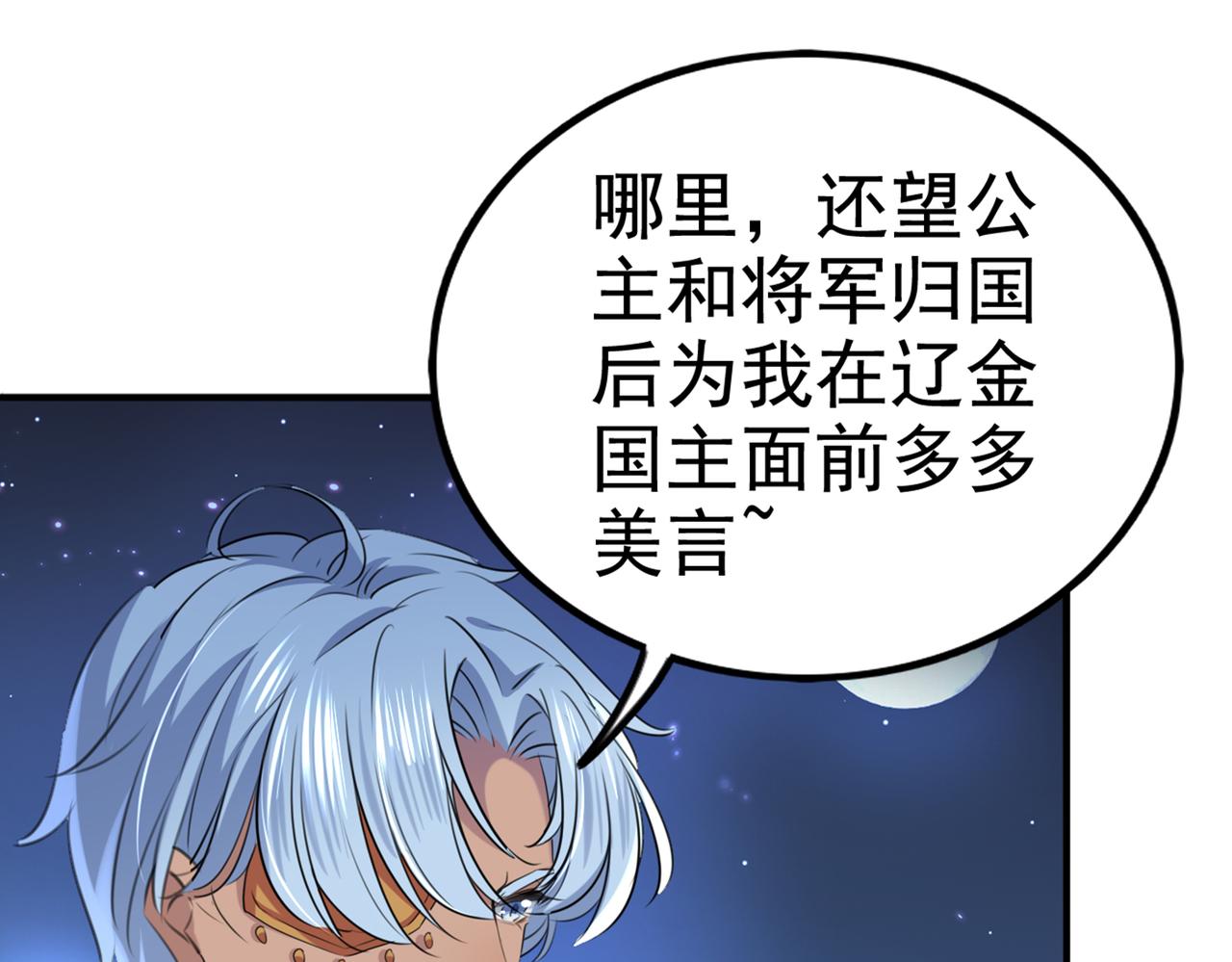 第316话 他俩也背叛了我？13