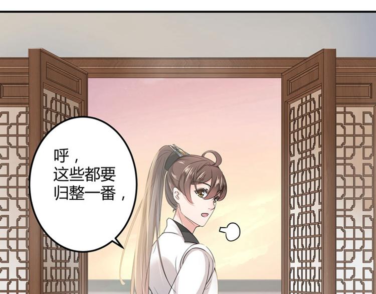 第9话 带奴家走吧69