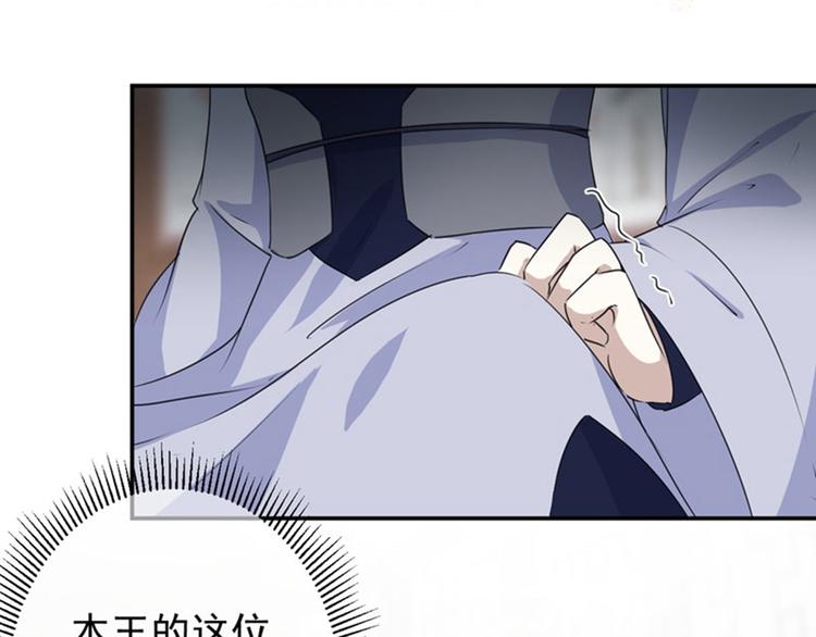 第89话 “娘子”的秘密21