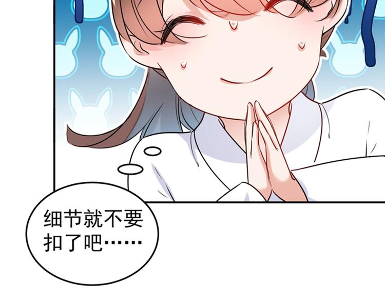 第149话 你在撩本王？47