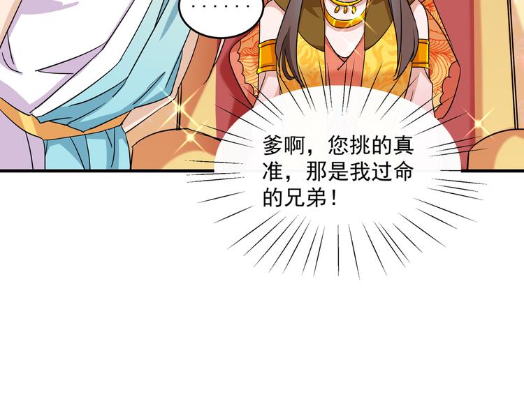 第262话 怼死你个直男癌！19