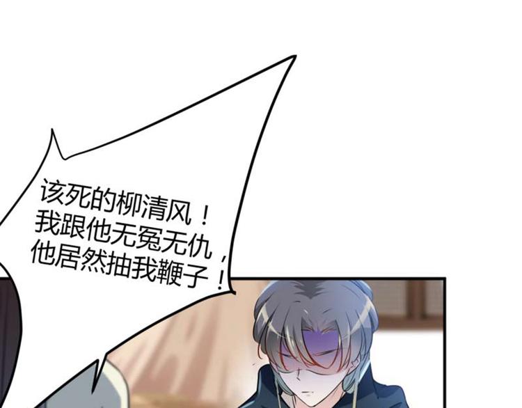 第53话 你喜欢林涵？80