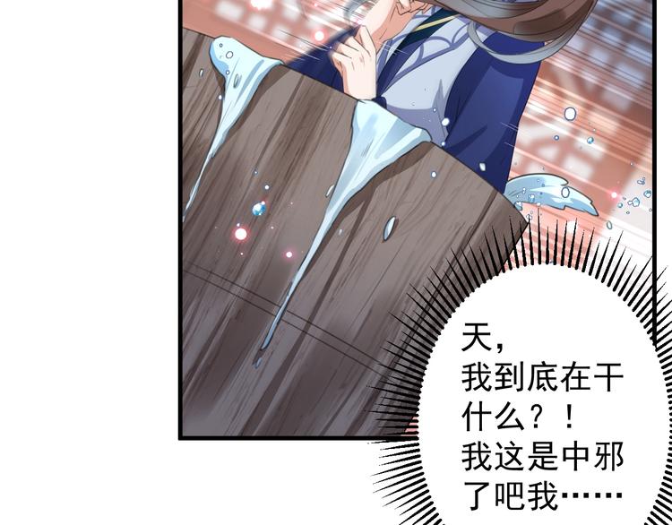 第175话 男色误人啊~73