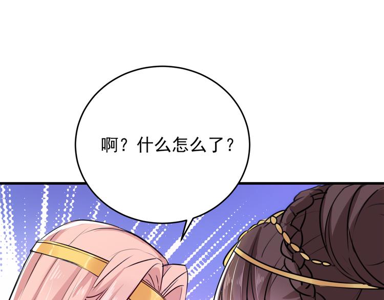 第277话 你喜欢沈秋吧？4