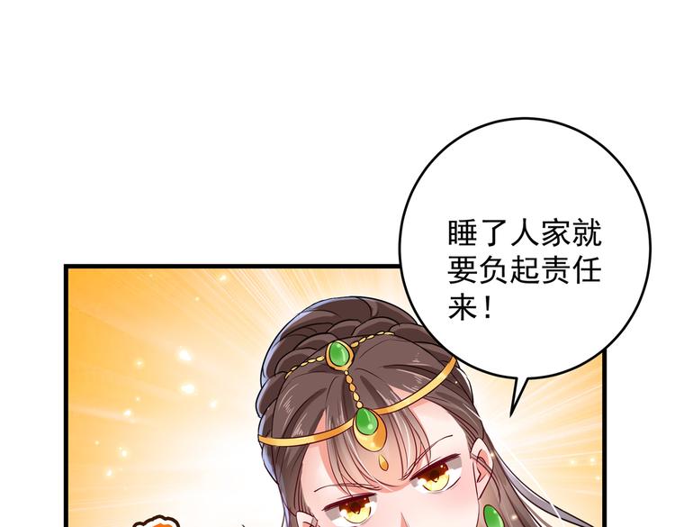 第278话 你得对她负责！19